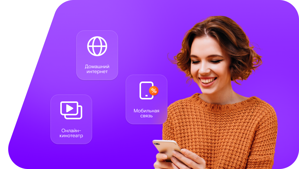 Промо-тарифы Ростелеком в деревня Моисеево (Новгородская область)